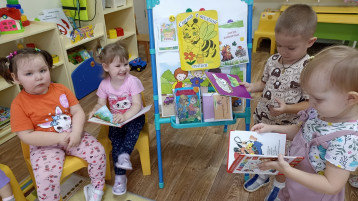 «Книжкин дом. Бережем книгу». Группа "Сказка". «Книжкин дом. Бережем книгу». Группа "Сказка".