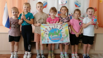 Беседа "День народного единства" в группе "Знайки". Беседа "День народного единства" в группе "Знайки".