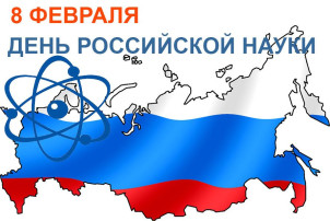 День науки. Группа «Ромашки» День науки. Группа «Ромашки».