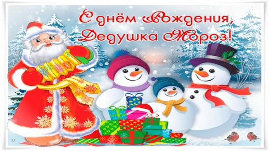 День Рождения Деда Мороза. Группа "Пчелки" День Рождения Деда Мороза. Группа "Пчелки".