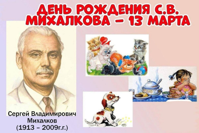 «Вот теперь мы точно знаем, кто такой он - Михалков!». Группа "Пчелки" «Вот теперь мы точно знаем, кто такой он - Михалков!». Группа "Пчелки".